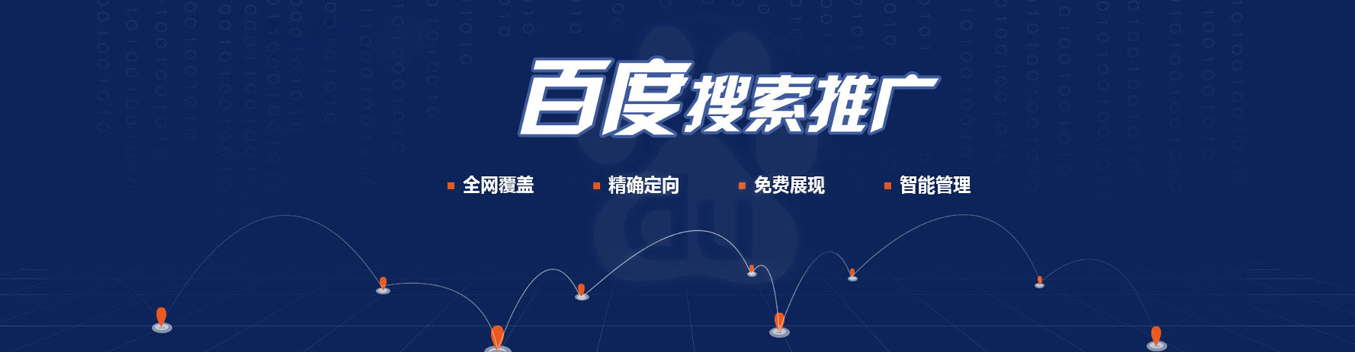 上杭百度竞价排名